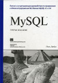 MySQL