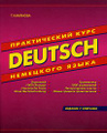Deutsch. ������������ ���� ��������� �����