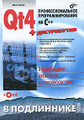Qt4. ���������������� ���������������� �� C++ (+ CD-ROM)