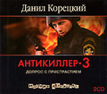 ����������-3. ������ � ������������ (���������� MP3 �� 2 CD)