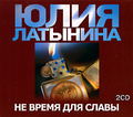 �� ����� ��� ����� (���������� MP3 �� 2 CD)