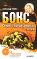 �����: ����. ������� ������������� (+ DVD-ROM)