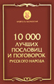 �����: 10 000 ������ �������� � ��������� �������� ������