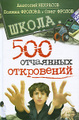 �����: �����: 500 ��������� ����������