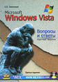�����: Microsoft Windows Vista. ������� � ������. ������� ������ (+ CD-ROM)