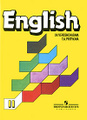 �����: English 2 / ���������� ����. 2 �����