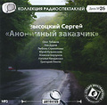 ��������� �������� (���������� MP3)