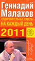 �����: ��������������� ������ �� ������ ���� 2011 ����
