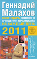 �����: ��������� ������� �������� ��������� �� ������ ���� 2011 ����