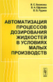 �����: ������������� ��������� ����������� ��������� � �������� ����� �����������