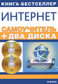 �����: ����������� �������� (+ 2 CD-ROM)
