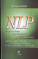 NLP. ��������� ���������� ��������. ���������� ������ � ������� ������� � ��� �������� ���������