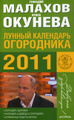 �����: ������ ��������� ���������� 2011