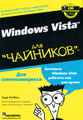 �����: Windows Vista ��� "��������"