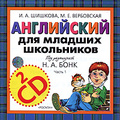 ���������� ��� ������� ����������. ����� 1 (��������� �� 2 CD)