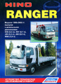 �����: Hino Ranger. ������ ������� 1989-2002 ��. ����������, ����������� ������������ � ������