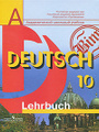 �����: Deutsch-10: Lehrbuch / �������� ����. 10 �����