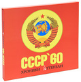 �����: ���� '60. ������� ��������