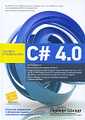 C# 4.0 ������ �����������