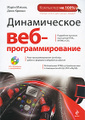 �����: ������������ ���-���������������� (+ CD-ROM)