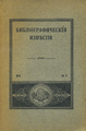 ����������������� ��������, �3, 1913