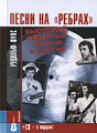 �����: ����� �� ��������. ��������, ��������, ������ � ������ (+ CD-ROM)