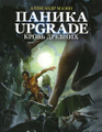 �����: ������-Upgrade. ����� �������