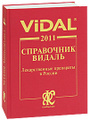 �����: Vidal 2011. ���������� ������. ������������� ��������� � ������