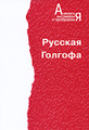 �����: ������� �������