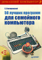 50 ������ �������� ��� ��������� ���������� (+ CD-ROM)