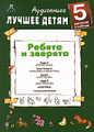 ������ � ������� (���������� MP3 �� 5 CD)