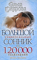 �����: ������� ������������� ������. 120 000 ����������