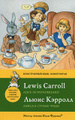 �����: Alice in Wonderland / ����� � ������ �����