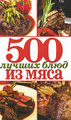 500 ������ ���� �� ����