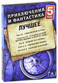 ����������� � ����������. ������ (���������� MP3 �� 5 CD)