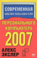�����: ����������� ������ ������������ ������������� ���������� 2006