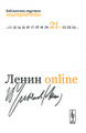 �����: ����� online. 13 ����������� � �. �. ��������-������