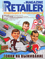 �����: Retailer Magazine. ���������� � ���-����������, �1 (20), ������ 2011