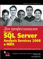 Microsoft SQL Server Analysis Services 2008 � MDX ��� ��������������