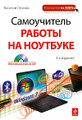 �����: ����������� ������ �� �������� (+ CD-ROM)