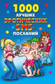 1000 ������ ����������� SMS-��������