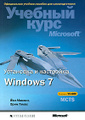 �����: ��������� � ��������� Windows 7. ������� ���� Microsoft + �D