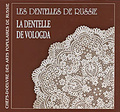�����: Les dentelles de Russie: La dentelle de Vologda