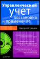 �������������� ����. ���������� � ���������� (+ CD-ROM)