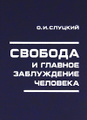 �����: ������� � ������� ����������� ��������