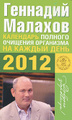 �����: ��������� ������� �������� ��������� �� ������ ���� 2012