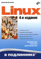 �����: Linux