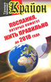 �����: ������. ��������, ������� ������� ���� ��������� �� 2018 ����