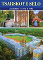�����: Tsarskoye Selo: Catherine Palace & Park