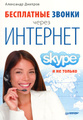 �����: ���������� ������ ����� ��������. Skype � �� ������